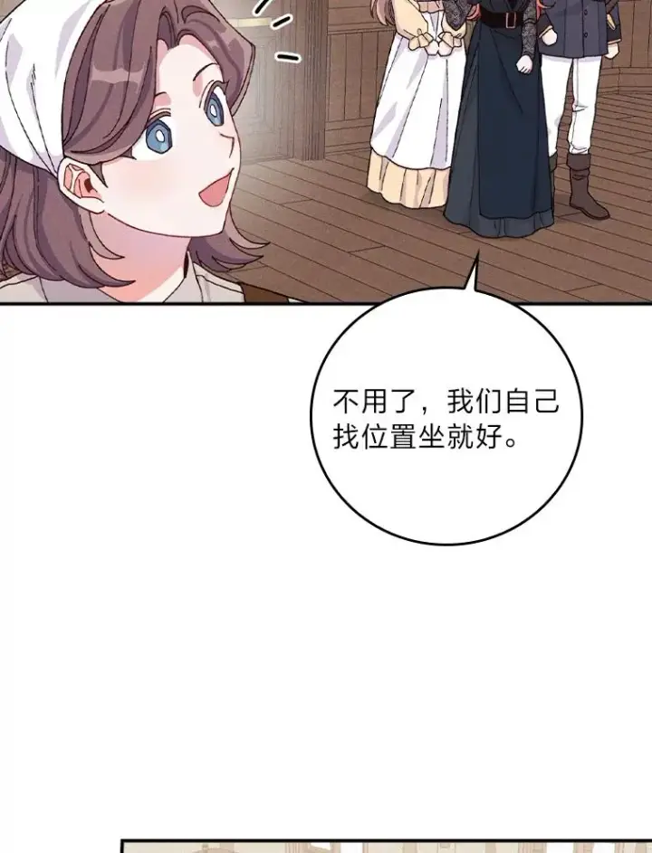 《反派的姐姐今天也很心累》30.天降完美护卫图3