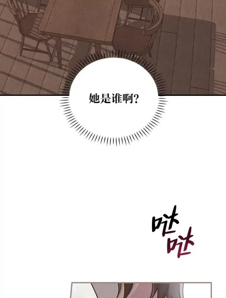 《反派的姐姐今天也很心累》30.天降完美护卫图31