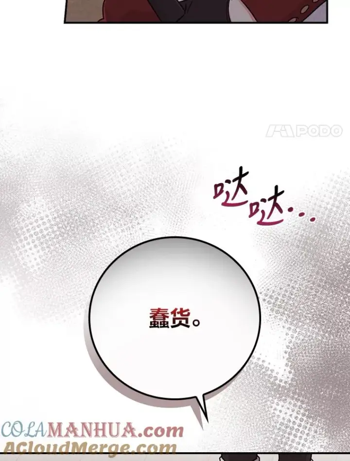 《反派的姐姐今天也很心累》30.天降完美护卫图33