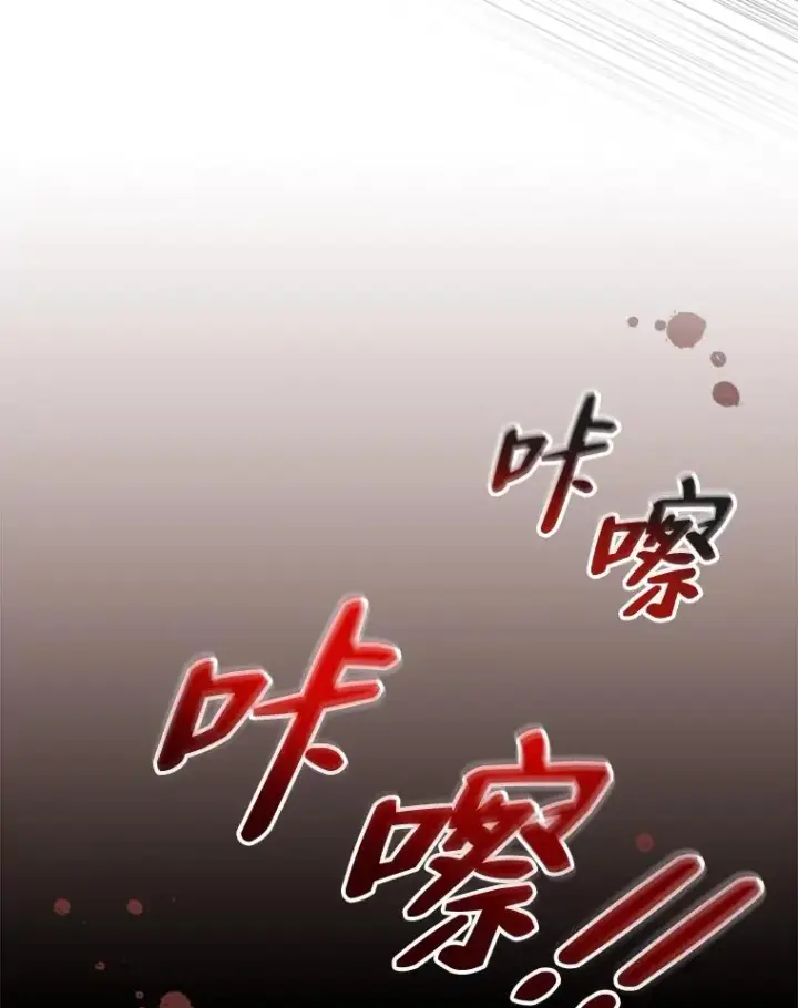《反派的姐姐今天也很心累》30.天降完美护卫图38