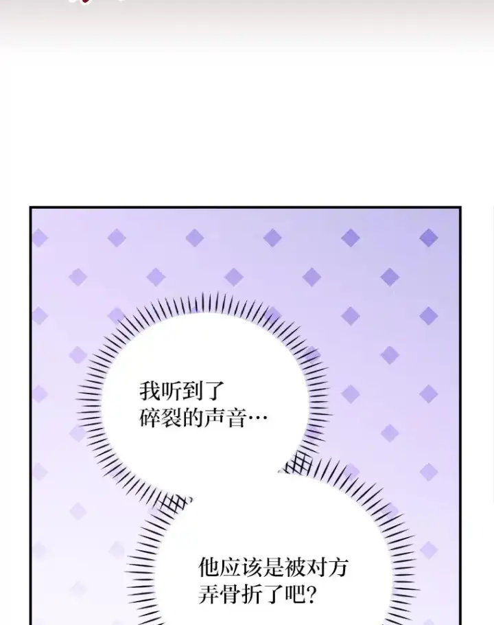 《反派的姐姐今天也很心累》30.天降完美护卫图40