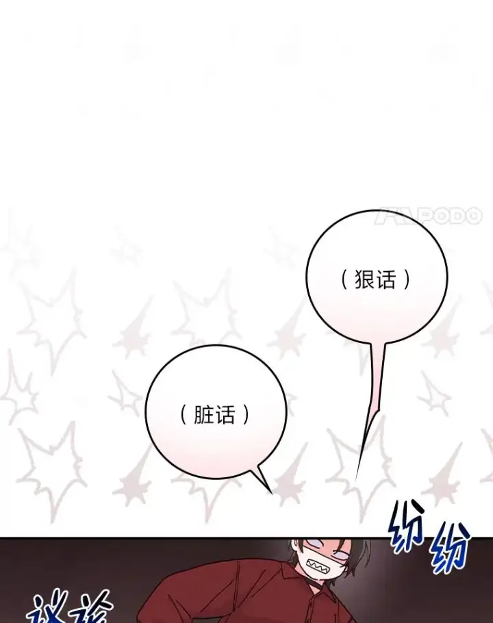 《反派的姐姐今天也很心累》30.天降完美护卫图43