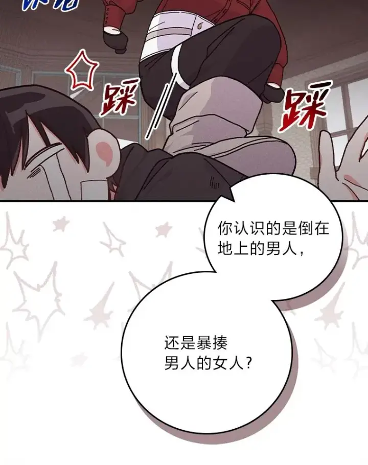 《反派的姐姐今天也很心累》30.天降完美护卫图44