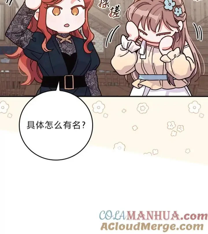 《反派的姐姐今天也很心累》30.天降完美护卫图49
