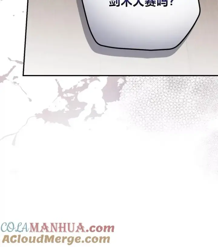 《反派的姐姐今天也很心累》30.天降完美护卫图53