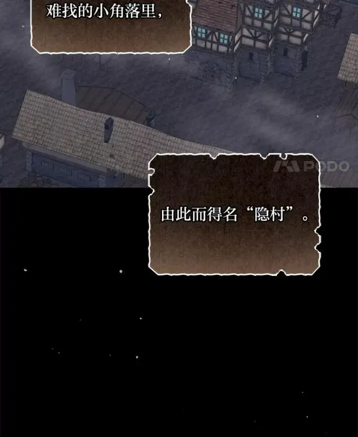 《反派的姐姐今天也很心累》30.天降完美护卫图58