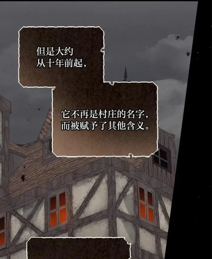 《反派的姐姐今天也很心累》30.天降完美护卫图59