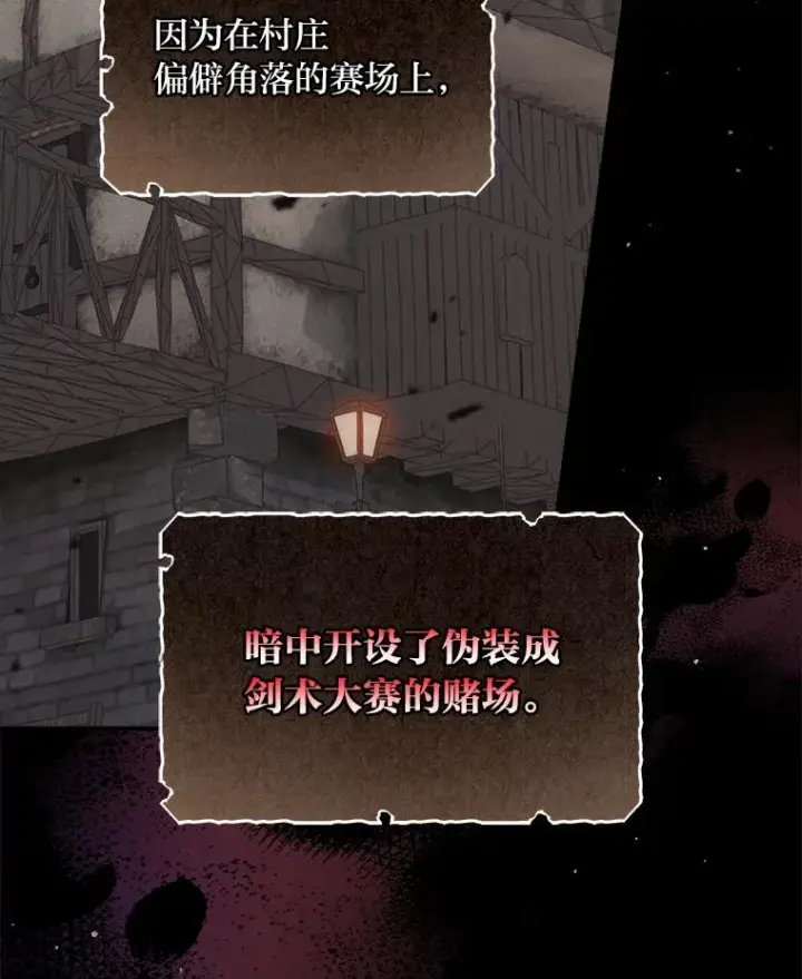 《反派的姐姐今天也很心累》30.天降完美护卫图60