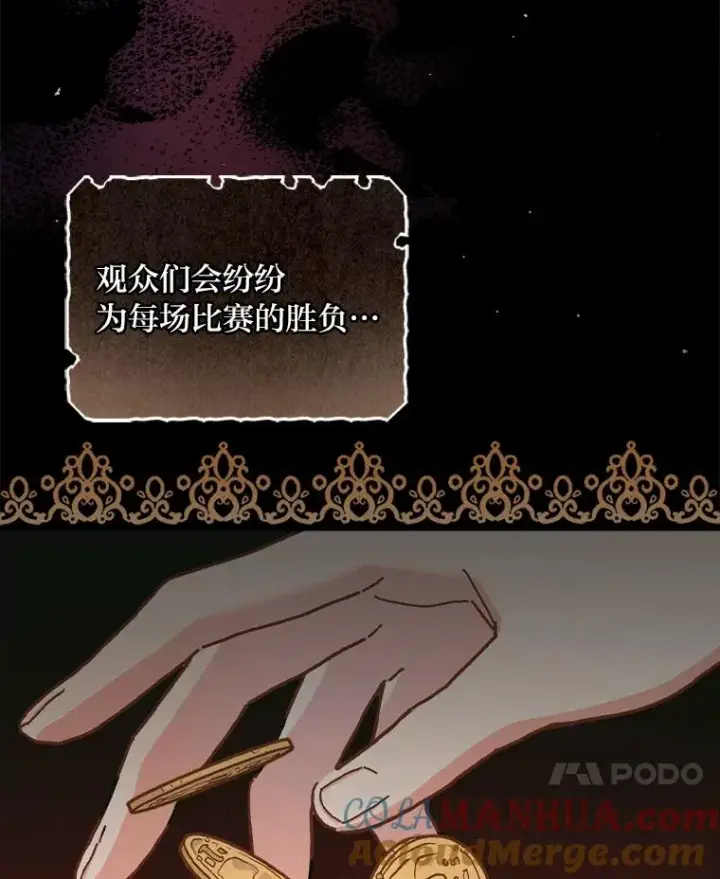 《反派的姐姐今天也很心累》30.天降完美护卫图61