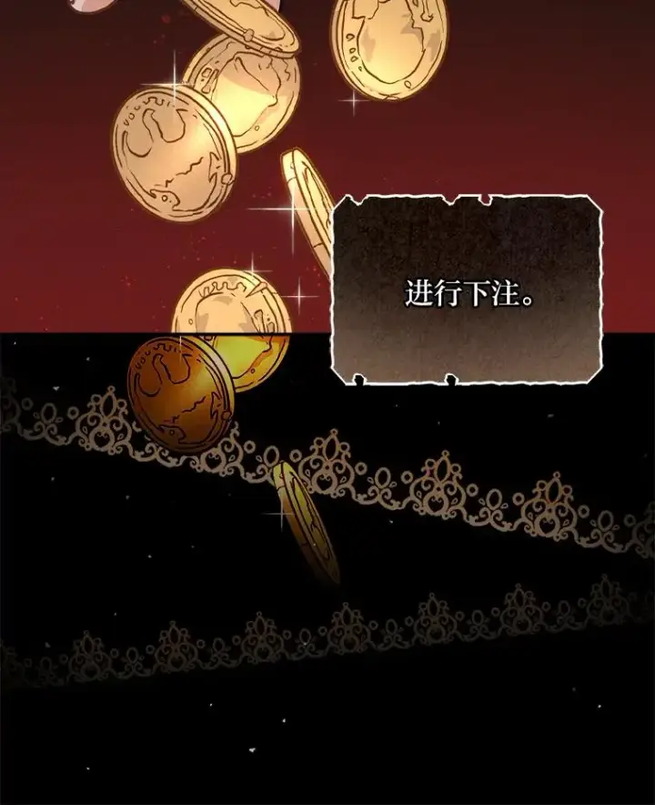 《反派的姐姐今天也很心累》30.天降完美护卫图62