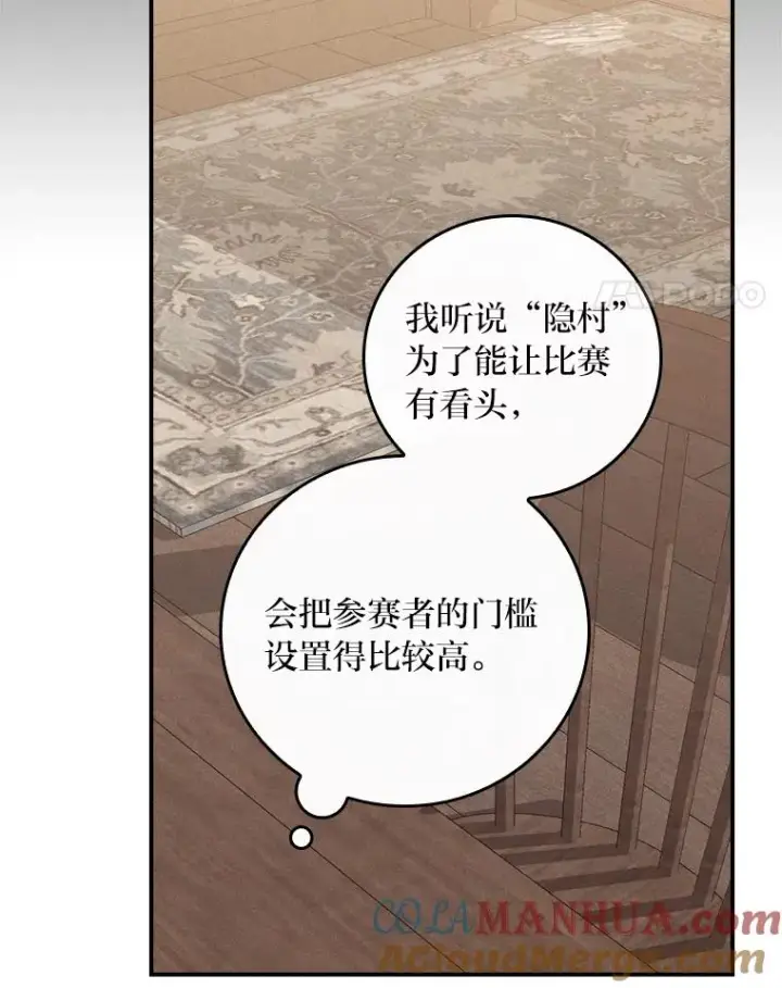 《反派的姐姐今天也很心累》30.天降完美护卫图65