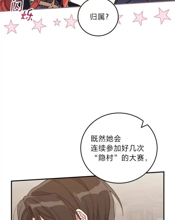 《反派的姐姐今天也很心累》30.天降完美护卫图70