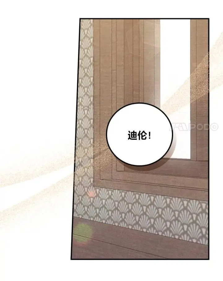 《反派的姐姐今天也很心累》30.天降完美护卫图75