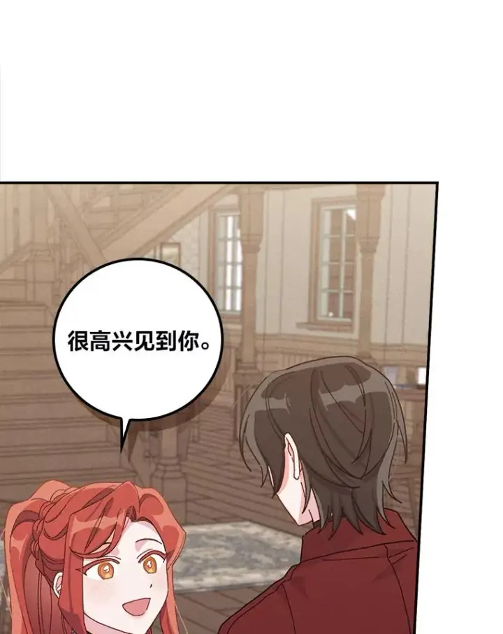 《反派的姐姐今天也很心累》30.天降完美护卫图76