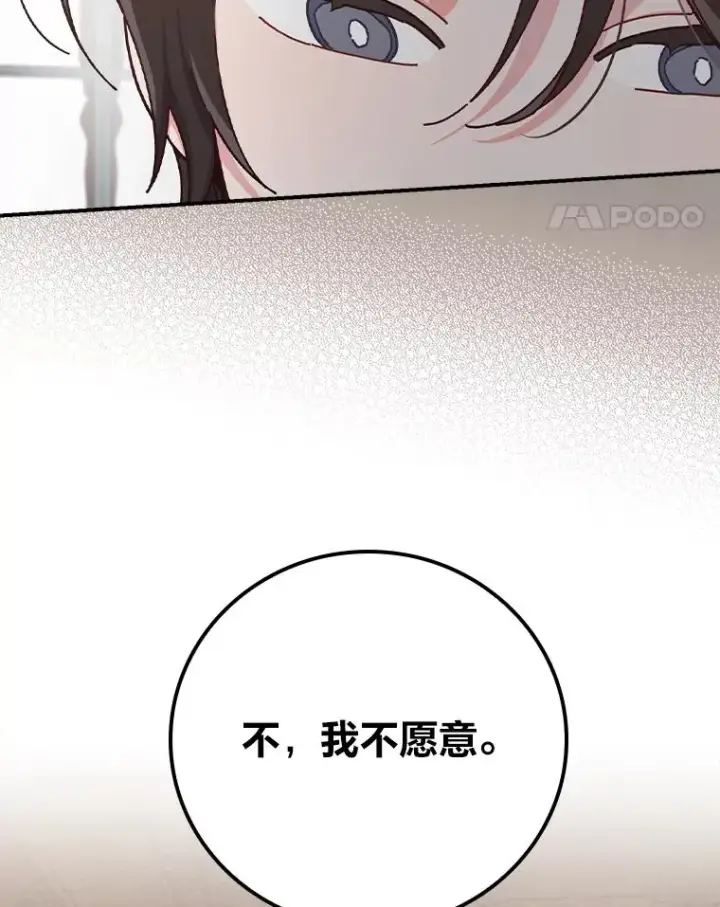 《反派的姐姐今天也很心累》30.天降完美护卫图82
