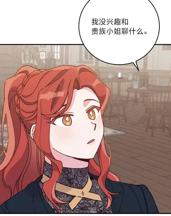 《反派的姐姐今天也很心累》30.天降完美护卫图86