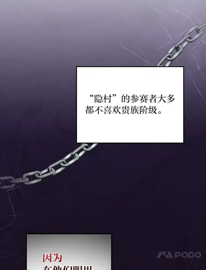《反派的姐姐今天也很心累》30.天降完美护卫图88