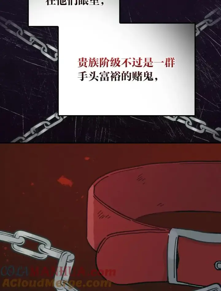 《反派的姐姐今天也很心累》30.天降完美护卫图89