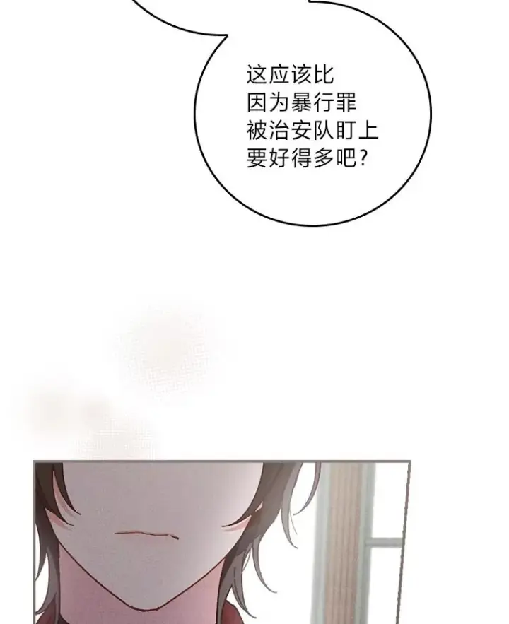 《反派的姐姐今天也很心累》31.冤家宿敌图10