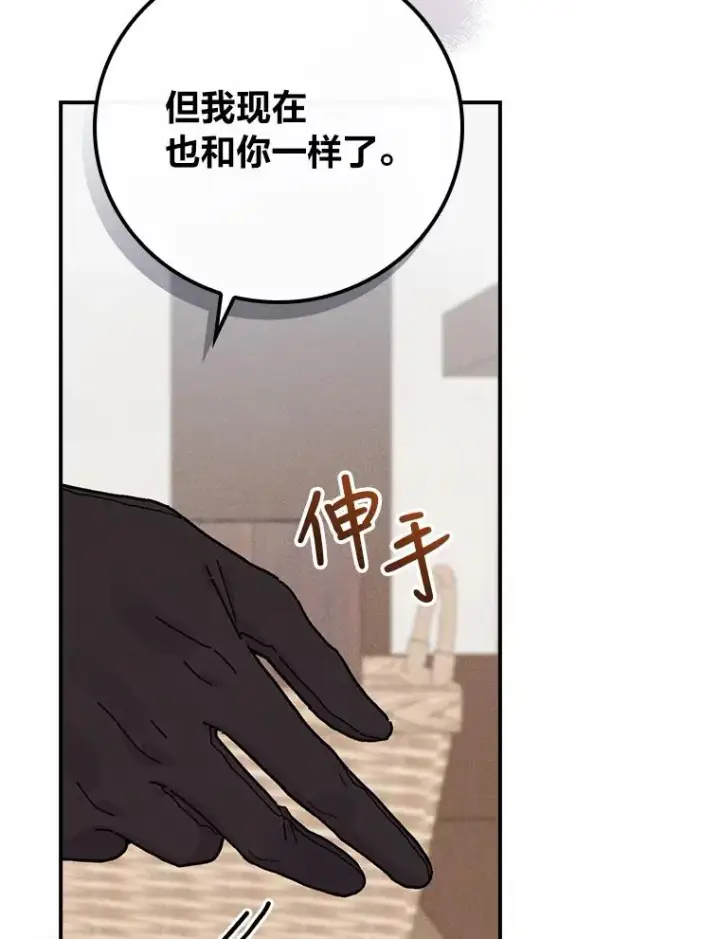 《反派的姐姐今天也很心累》31.冤家宿敌图100