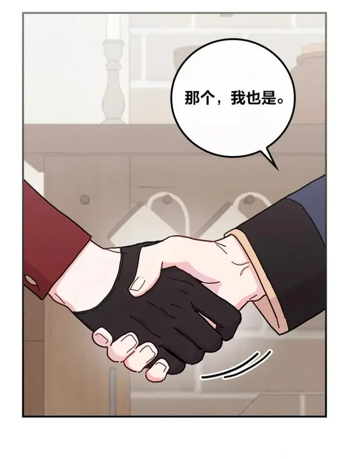 《反派的姐姐今天也很心累》31.冤家宿敌图103