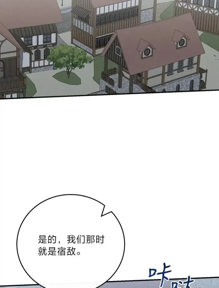 《反派的姐姐今天也很心累》31.冤家宿敌图107