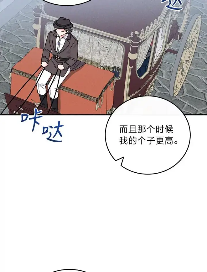 《反派的姐姐今天也很心累》31.冤家宿敌图108