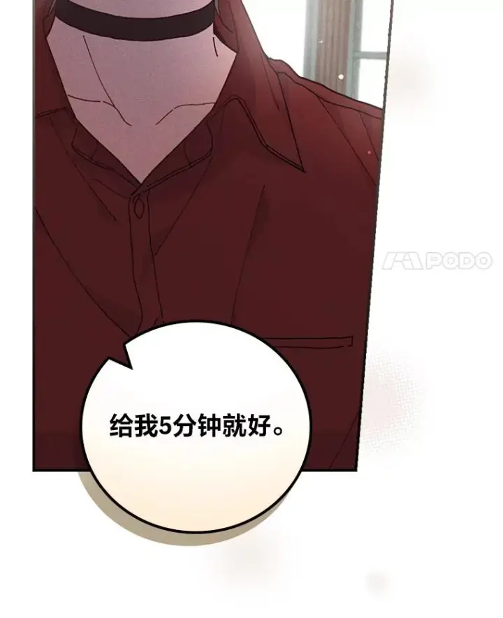 《反派的姐姐今天也很心累》31.冤家宿敌图11