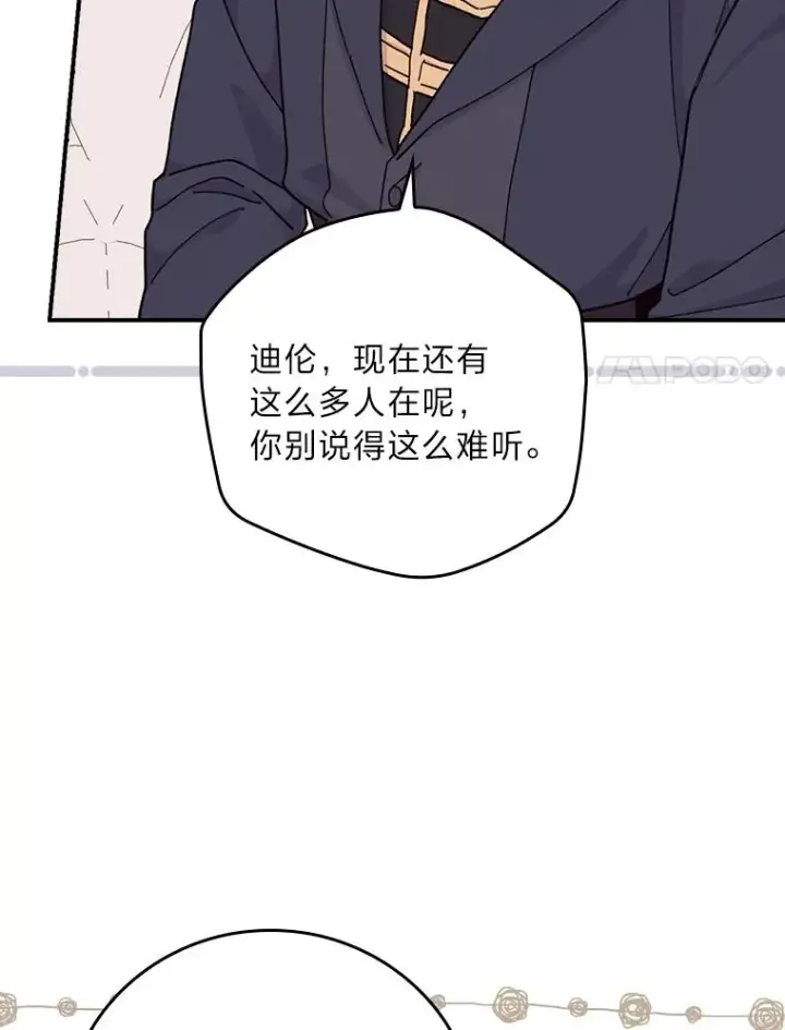 《反派的姐姐今天也很心累》31.冤家宿敌图112