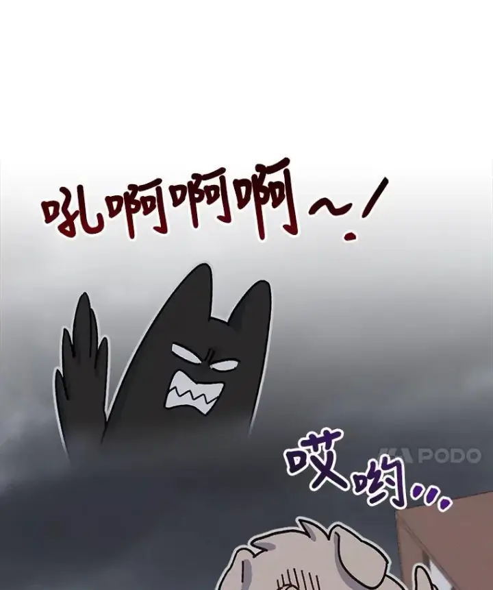 《反派的姐姐今天也很心累》31.冤家宿敌图115