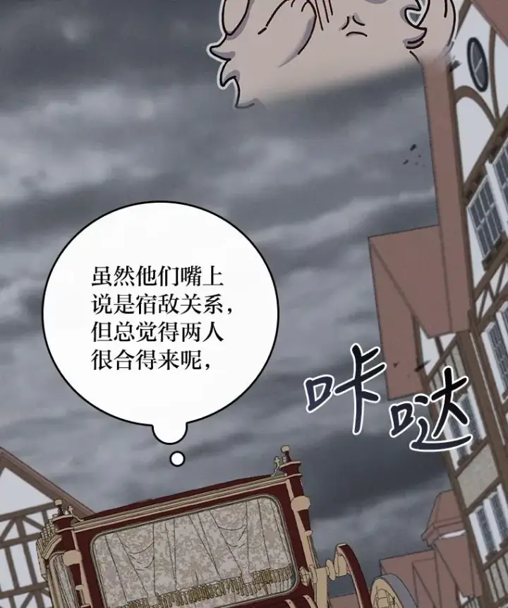 《反派的姐姐今天也很心累》31.冤家宿敌图116