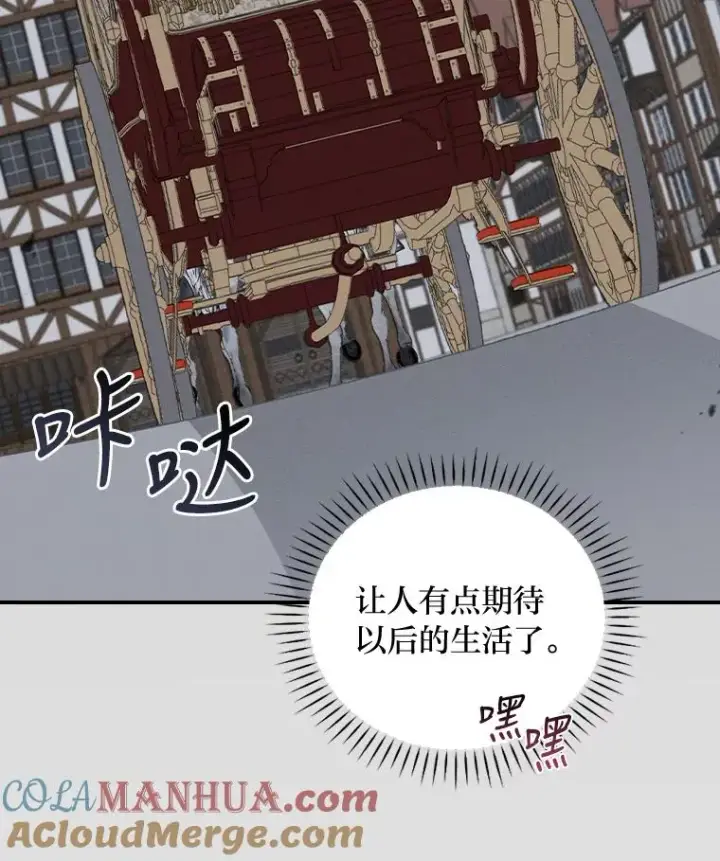 《反派的姐姐今天也很心累》31.冤家宿敌图117