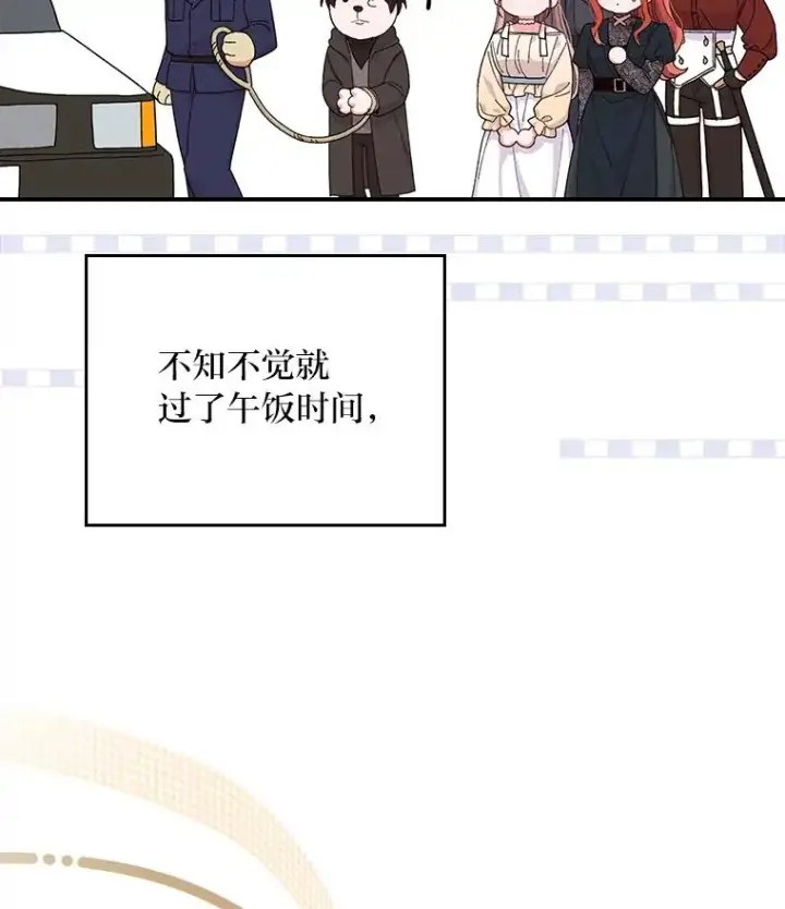 《反派的姐姐今天也很心累》31.冤家宿敌图18