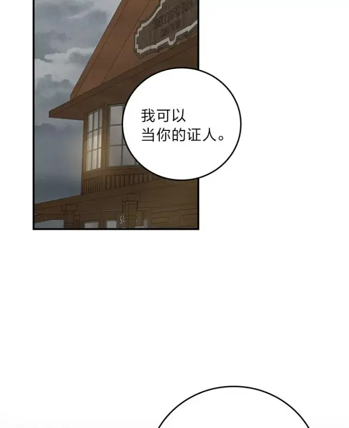 《反派的姐姐今天也很心累》31.冤家宿敌图2