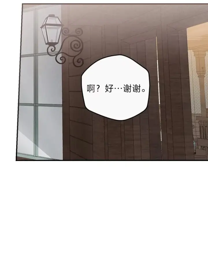 《反派的姐姐今天也很心累》31.冤家宿敌图24