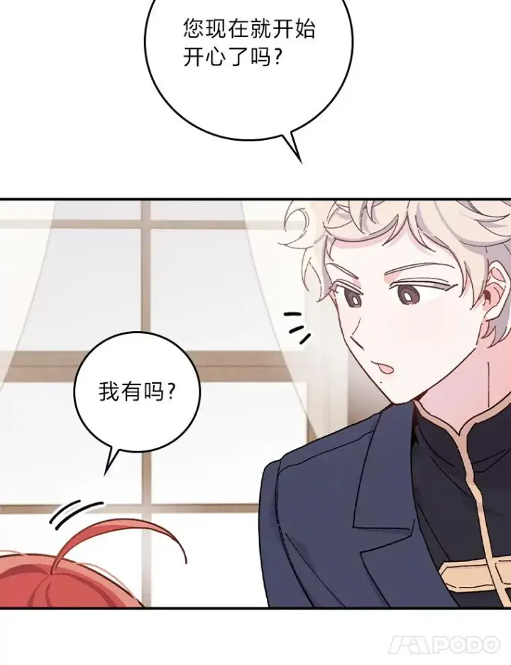 《反派的姐姐今天也很心累》31.冤家宿敌图30