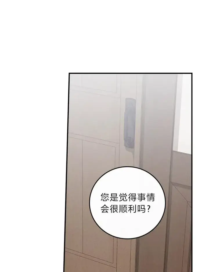 《反派的姐姐今天也很心累》31.冤家宿敌图31
