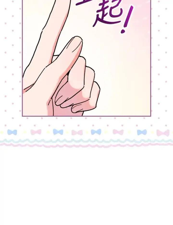 《反派的姐姐今天也很心累》31.冤家宿敌图35