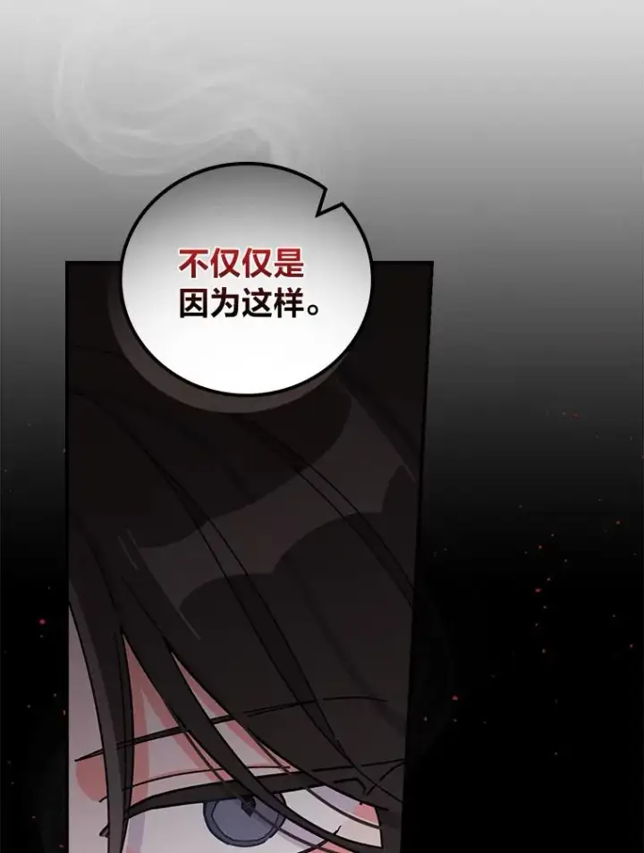 《反派的姐姐今天也很心累》31.冤家宿敌图40