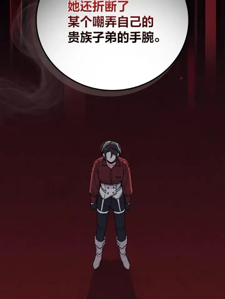 《反派的姐姐今天也很心累》31.冤家宿敌图42