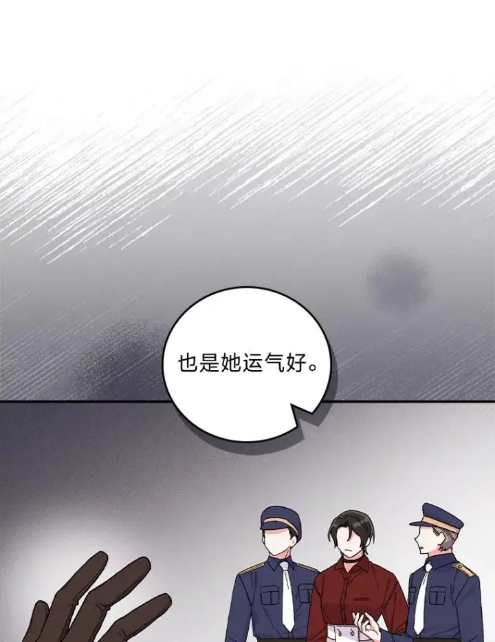 《反派的姐姐今天也很心累》31.冤家宿敌图47