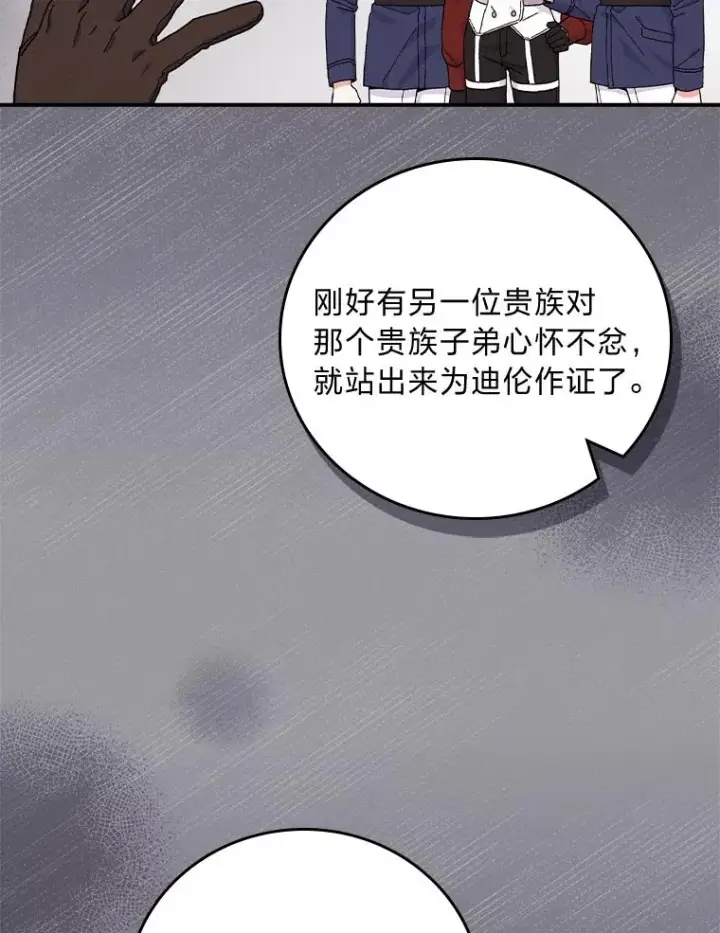 《反派的姐姐今天也很心累》31.冤家宿敌图48