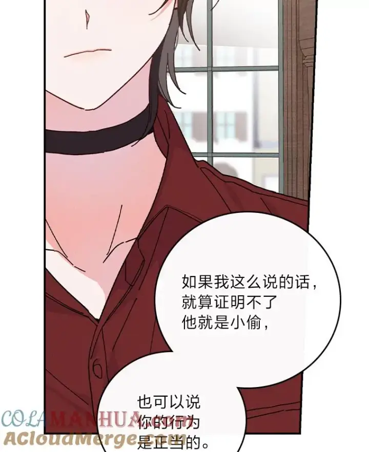 《反派的姐姐今天也很心累》31.冤家宿敌图5