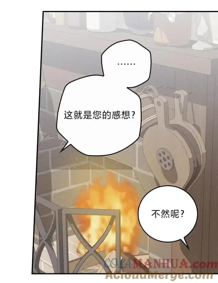 《反派的姐姐今天也很心累》31.冤家宿敌图57