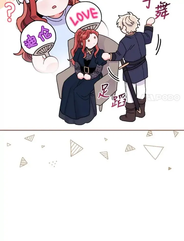 《反派的姐姐今天也很心累》31.冤家宿敌图59