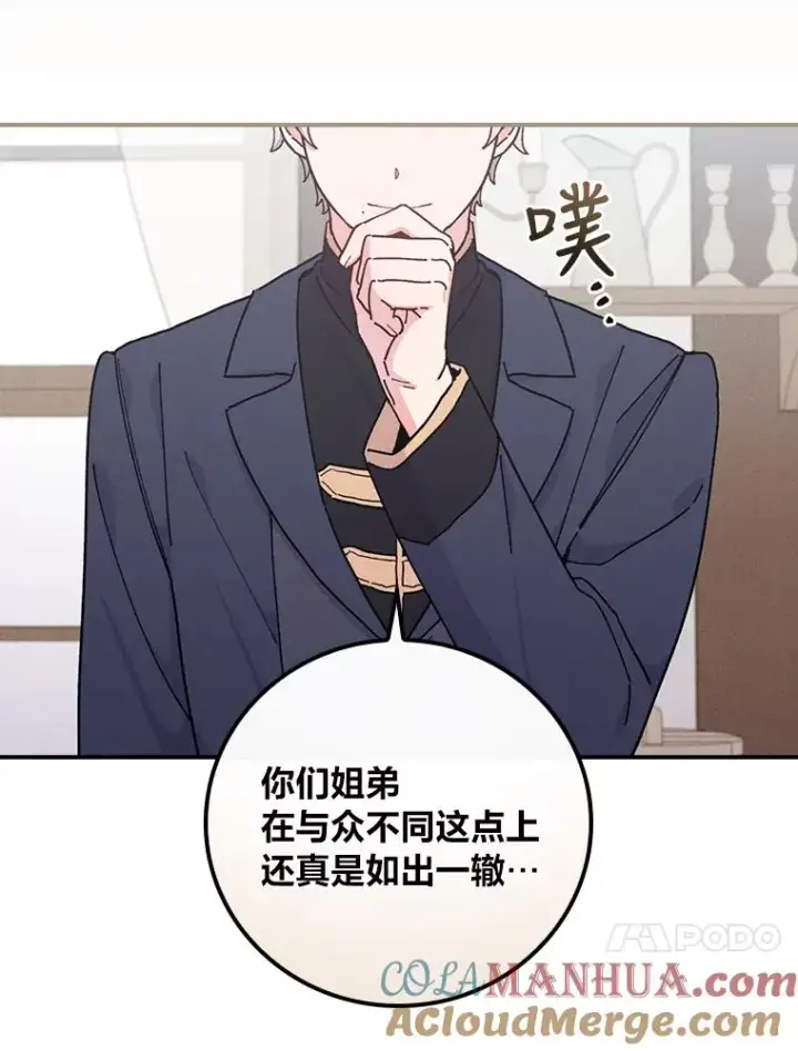 《反派的姐姐今天也很心累》31.冤家宿敌图65