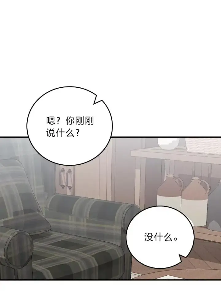 《反派的姐姐今天也很心累》31.冤家宿敌图66