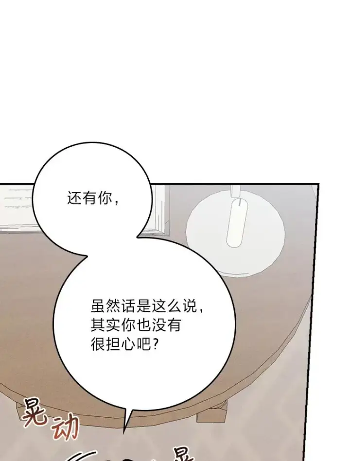 《反派的姐姐今天也很心累》31.冤家宿敌图67