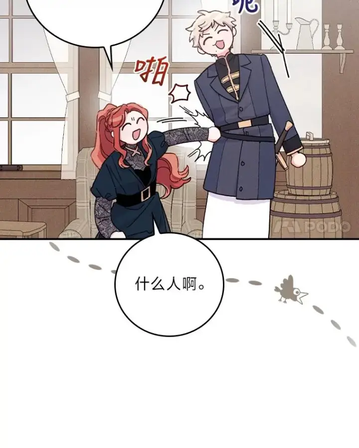 《反派的姐姐今天也很心累》31.冤家宿敌图72