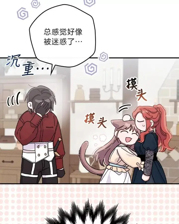 《反派的姐姐今天也很心累》31.冤家宿敌图76